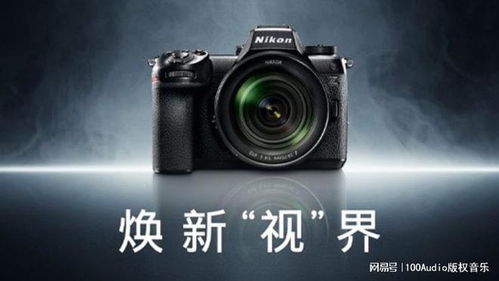 尼康×娜然 光影律動，版權音樂賦能品牌視覺敘事