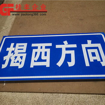 陽江交通標(biāo)志牌制作 陽西桂豐三安，引領(lǐng)交通與公共管理金屬標(biāo)牌制造新篇章