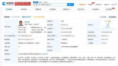 小米螞蟻集團戰略投資支出寶，強化采購支出管理生態布局