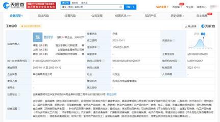 建發(fā)股份昆明新公司成立，注冊(cè)資本1億元布局國內(nèi)貿(mào)易代理業(yè)務(wù)